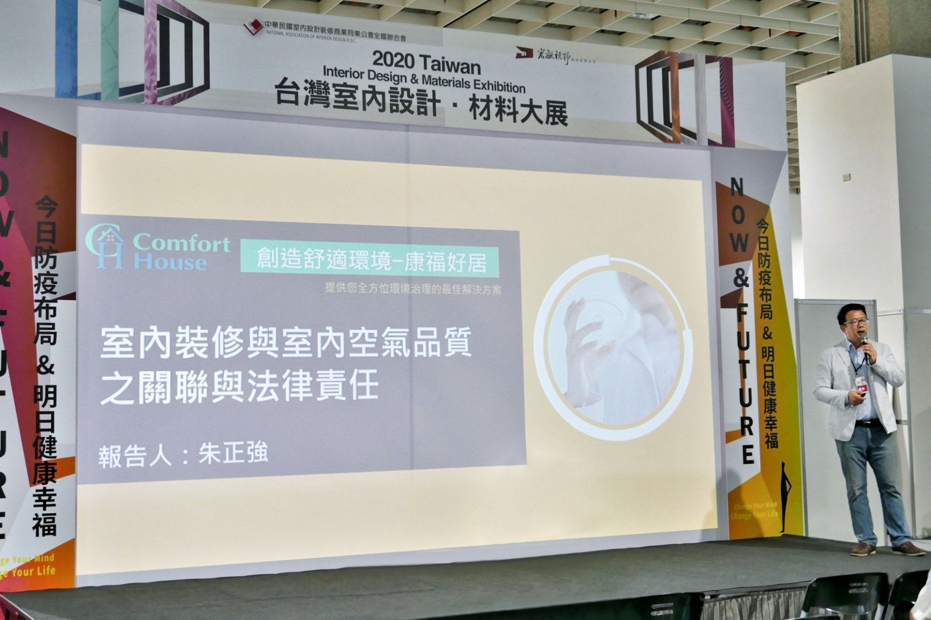 空氣品質治理 康福好居環境科技 檢測 治理
空氣品質檢測專家 甲醛 PM2.5 PM10 懸浮微粒