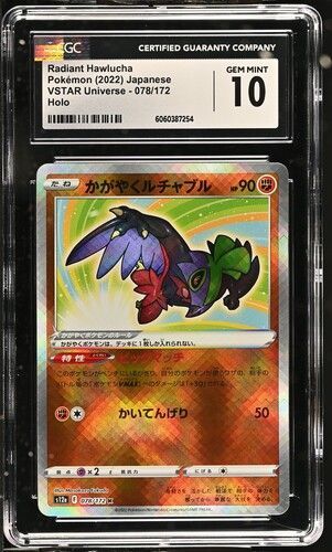 Japanese Radiant Hawlucha 078/172 CGC 10