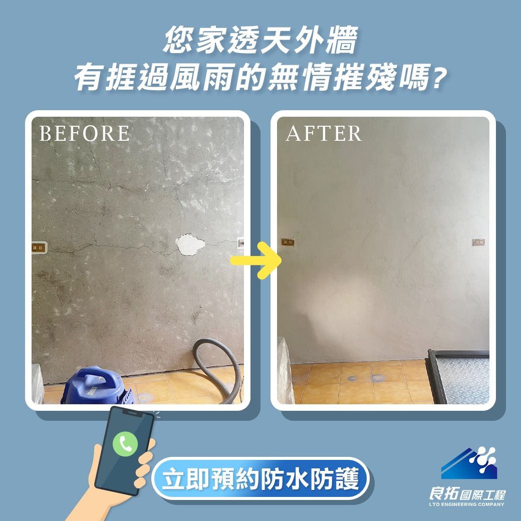 A before and after picture of a wall with chinese writing