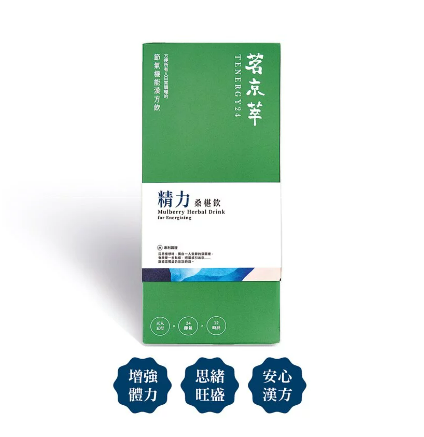【精力】桑椹飲-桑椹枸杞配方-精神旺盛|經濟款 https://irp.cdn-website.com/ca0b21c1/dms3rep/multi/%E6%A1%91%E6%A4%B9%E9%A3%B21.png