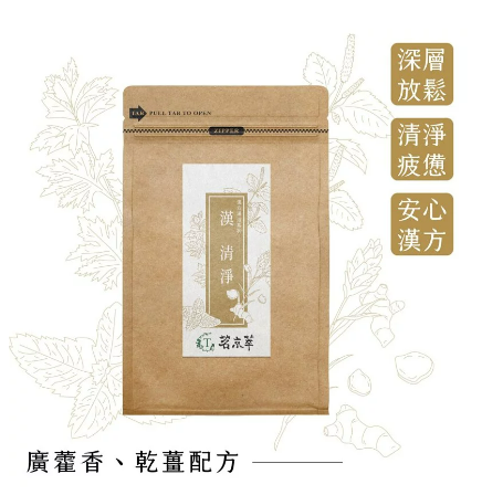 【漢清淨】漢方湯浴包-舒緩疲勞|6包1袋入 https://irp.cdn-website.com/ca0b21c1/dms3rep/multi/%E6%BC%A2%E6%B8%85%E6%B7%A81.png