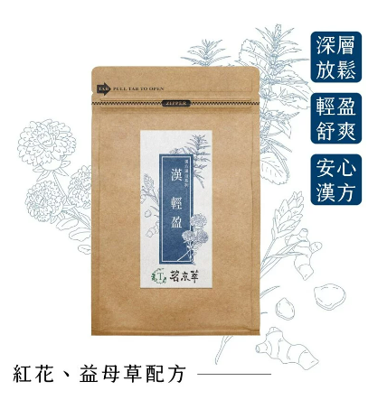【漢輕盈】漢方湯浴包-輕巧柔軟|6包1袋入 https://irp.cdn-website.com/ca0b21c1/dms3rep/multi/%E6%BC%A2%E8%BC%95%E7%9B%881.png