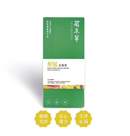 【解膩】烏梅飲 -烏梅山楂配方-幫助消化|經濟款 https://irp.cdn-website.com/ca0b21c1/dms3rep/multi/%E7%83%8F%E6%A2%85%E9%A3%B21.png