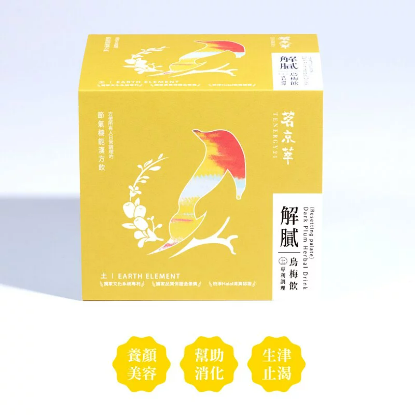 【解膩】烏梅飲 -烏梅山楂配方-幫助消化|小資款 https://irp.cdn-website.com/ca0b21c1/dms3rep/multi/%E7%83%8F%E6%A2%85%E9%A3%B23.png