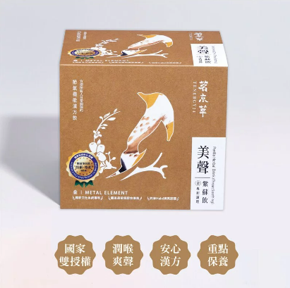 美聲】紫蘇飲-紫蘇薄荷配方-潤喉爽聲 10包 x 1盒 榮獲國家專利技術雙授權|小資款 https://irp.cdn-website.com/ca0b21c1/dms3rep/multi/%E7%B4%AB%E8%98%87%E9%A3%B24.png