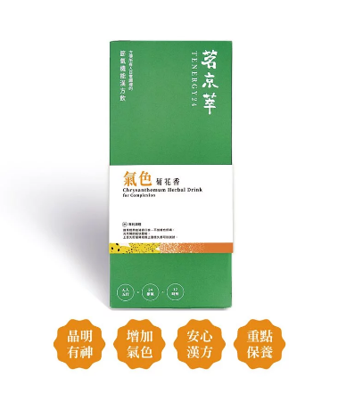 【氣色】菊花香-菊花枸杞配方-滋潤氣色 清香口感|經濟款 https://irp.cdn-website.com/ca0b21c1/dms3rep/multi/%E8%8F%8A%E8%8A%B1%E9%A6%991.png