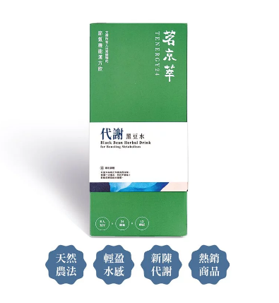 【代謝】黑豆水 – 自然農法 太陽曝曬 促進代謝 清甜回甘|經濟款 https://irp.cdn-website.com/ca0b21c1/dms3rep/multi/%E9%BB%91%E8%B1%86%E6%B0%B41.png