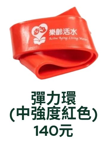 彈力環－中強度紅色