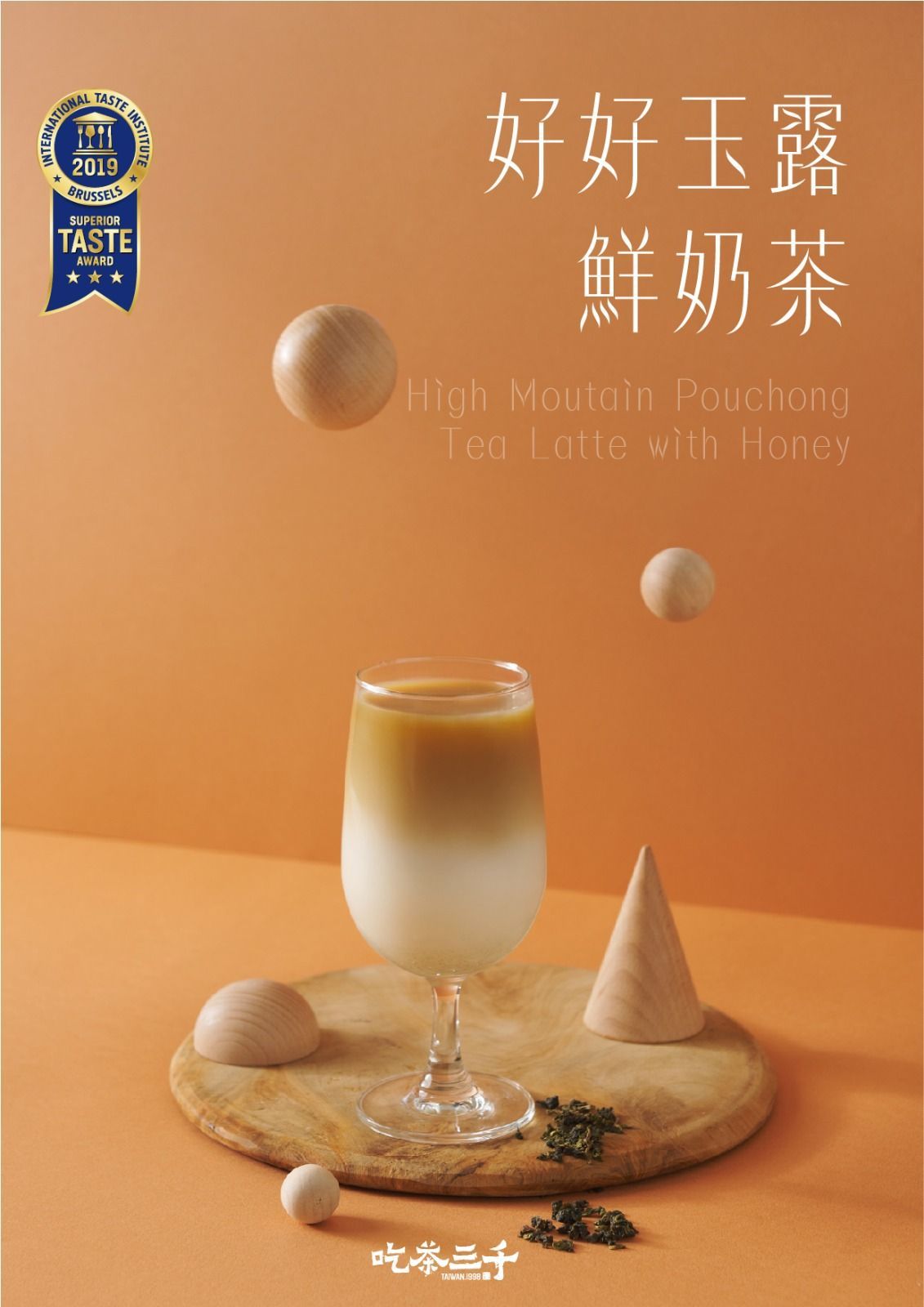 Orange milk pudding ad with a glass dessert, floating balls, and Chinese text on a warm-toned background