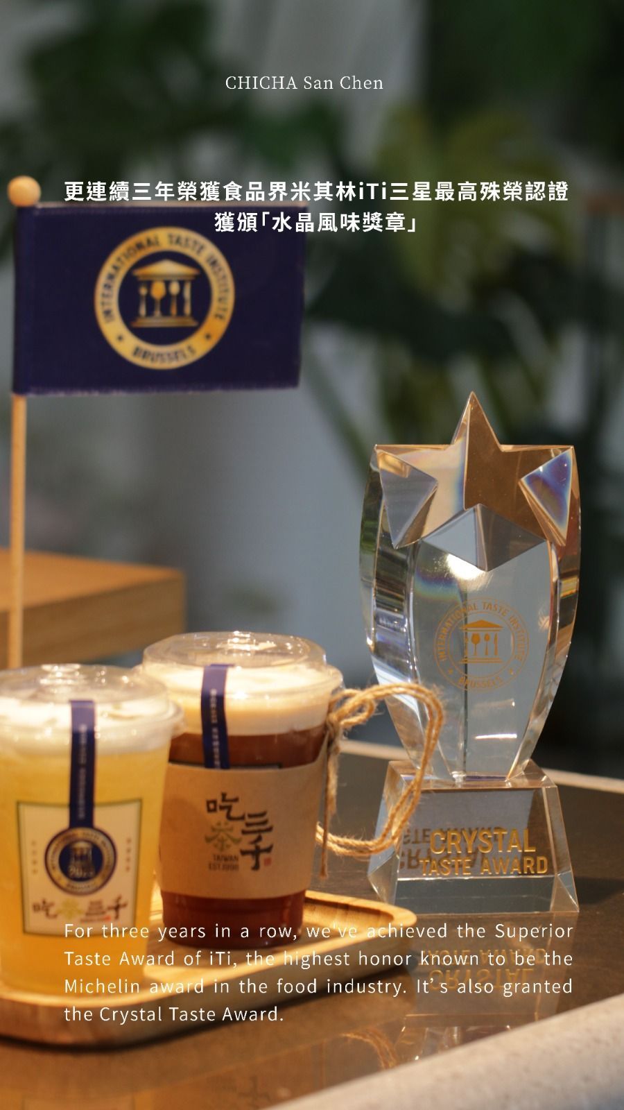 Tabletop display with two candles and a star-shaped glass trophy beside a purple plaque.