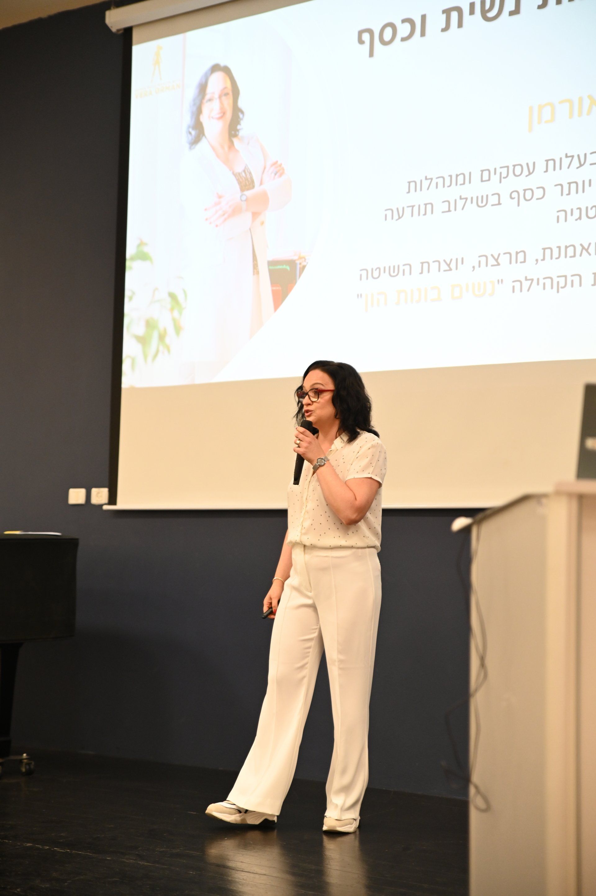 מרצה מתרגשת בכנס מקצועי
