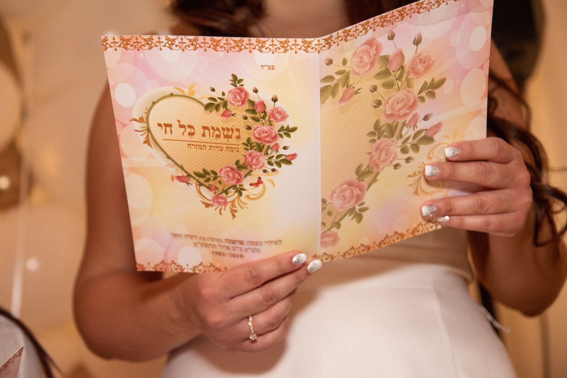 כלה נושאת תפילה ברגע מרגש בטקס חינה מסורתי