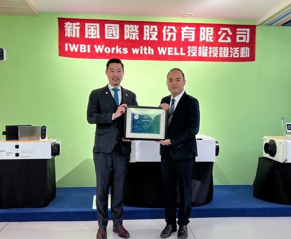 WELL健康建築授權
