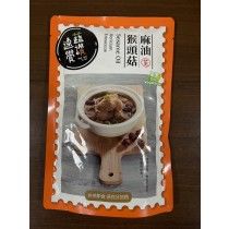 麻油猴頭菇
