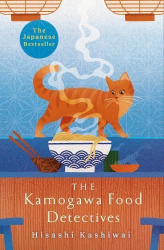 The Kamagawa Food Detective by Hisashi Kashiwai