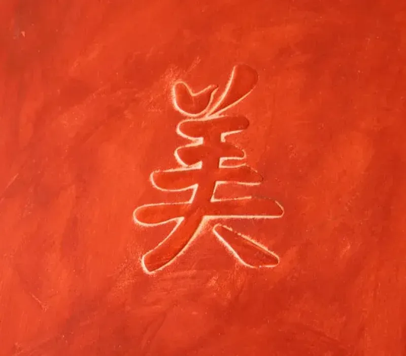 Chinese character 
