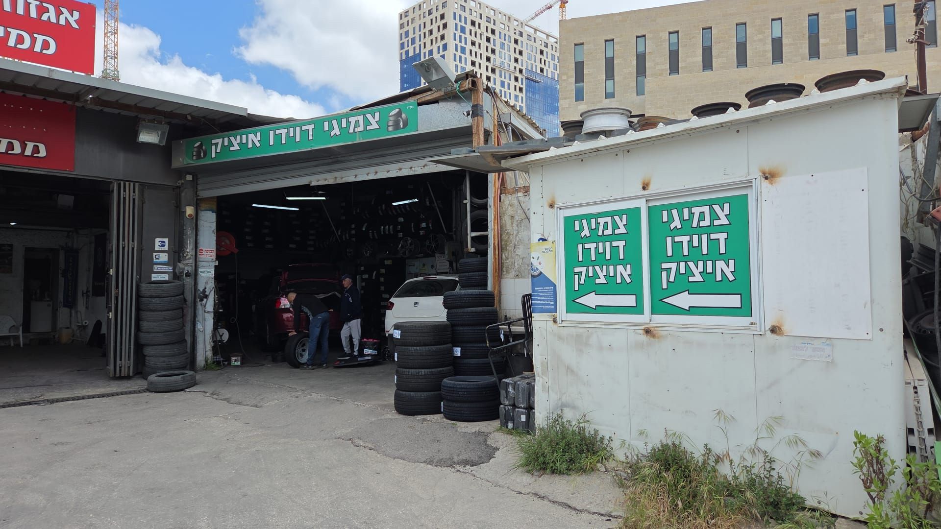 חזית העסק ושלטי ההכוונה של צמיגי איציק דוידו המספק שירותי תיקון פנצ'ר בירושלים.