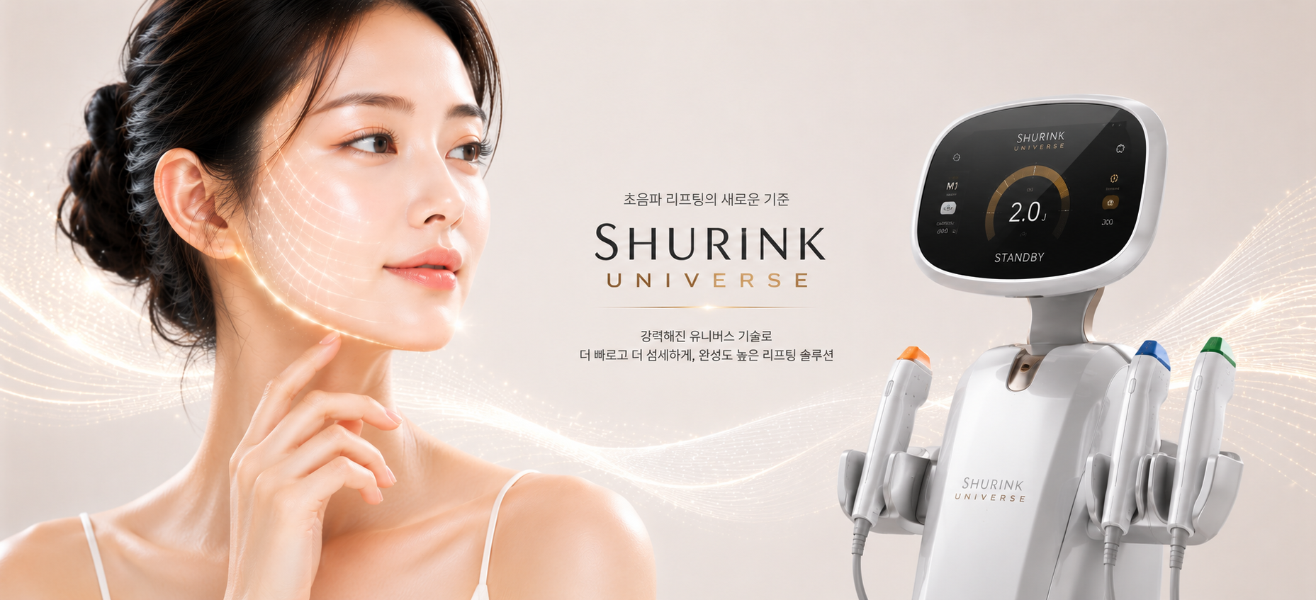Shurink Universe treatment at JRYN Seomyeon, Busan
