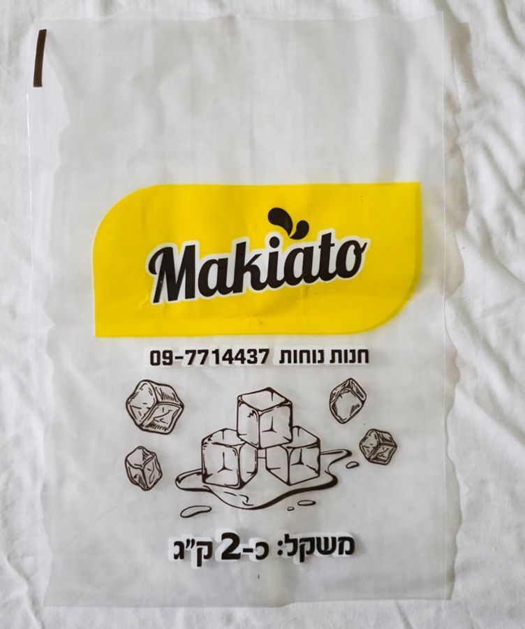 שקיות שקילה