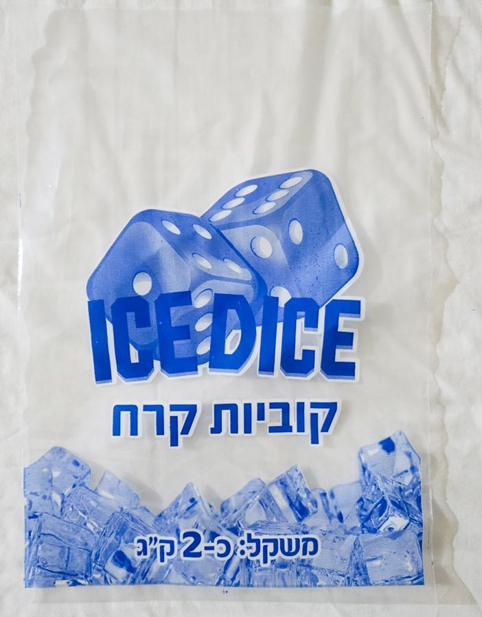 שקיות שקילה