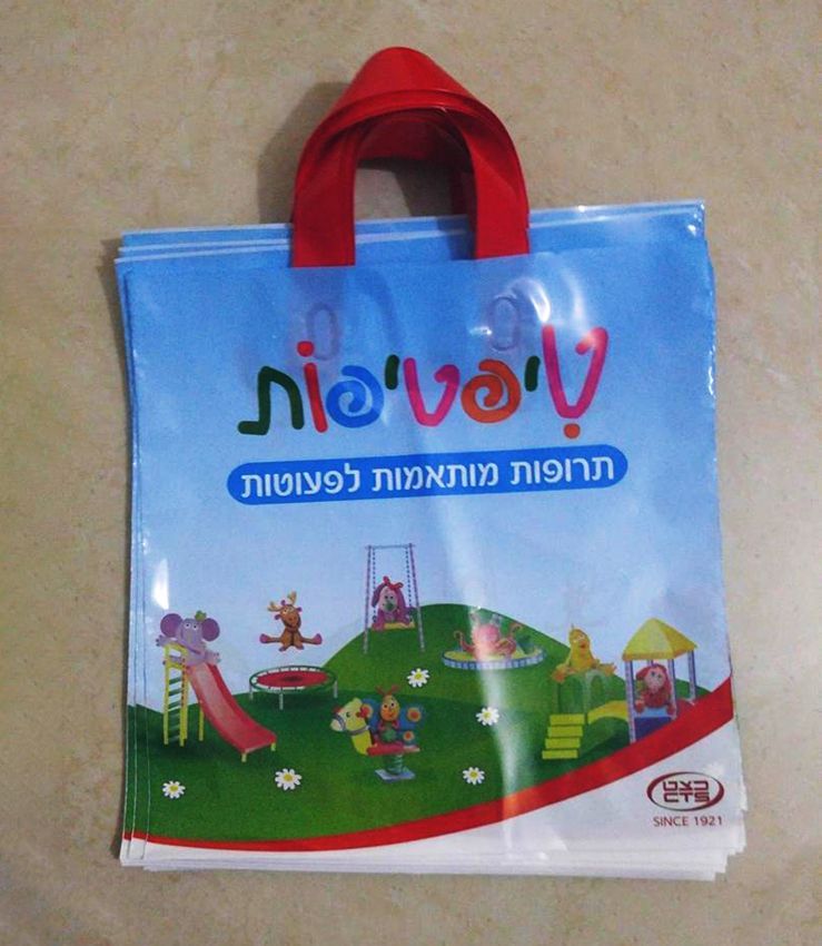 שקיות דפי