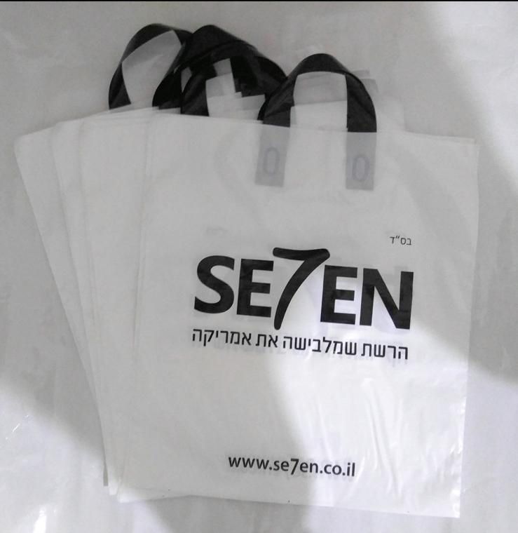 שקיות דפי
