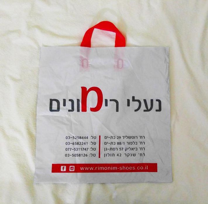 שקיות דפי