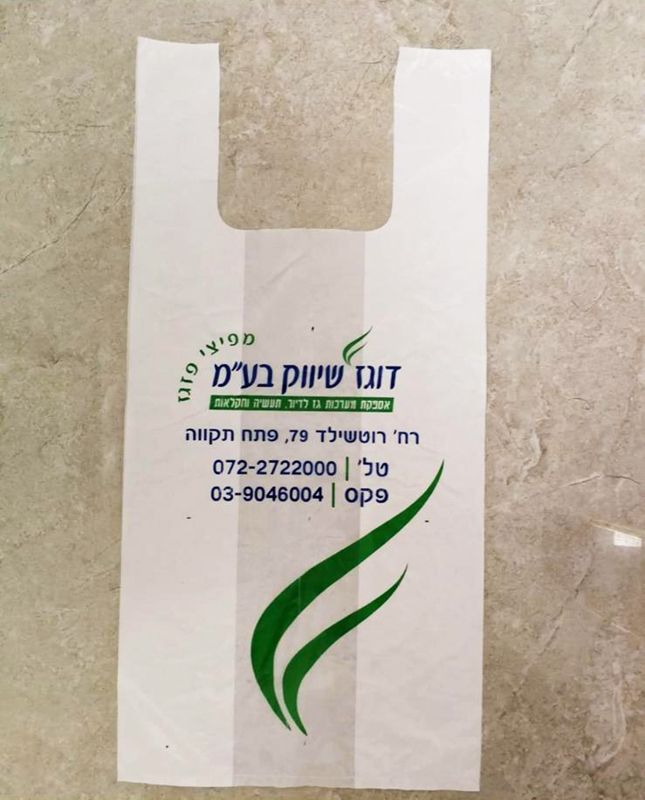 שקיות גופיה