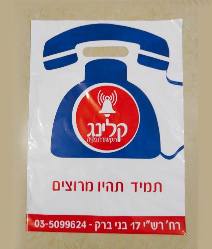 שקיות דליה