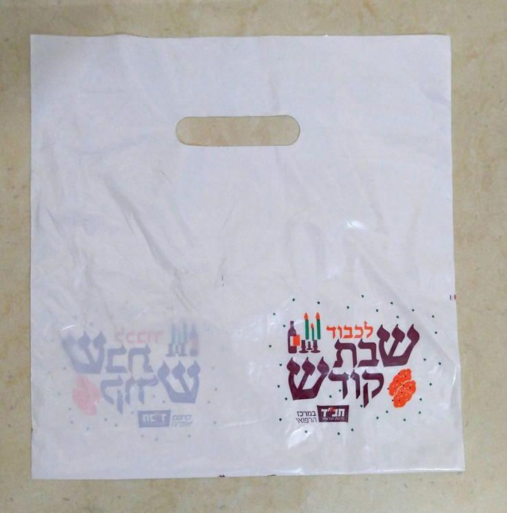 שקיות דליה