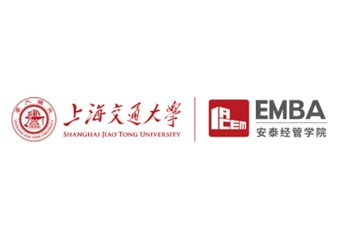 上海交大安泰EMBA