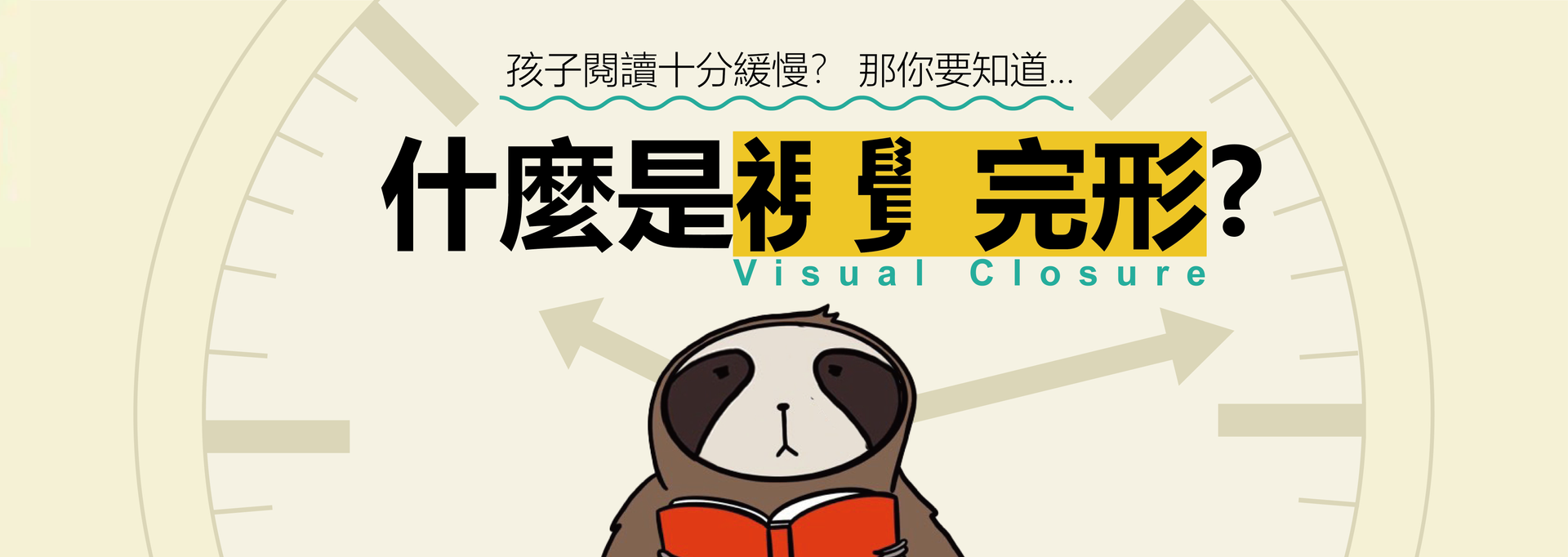 視覺完形(Visual Closure)| Wayshk