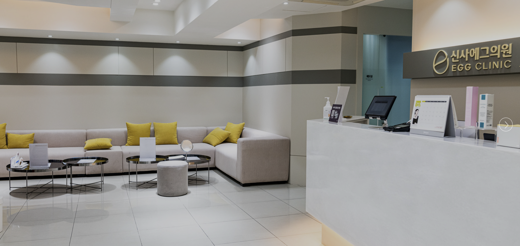 Reception and waiting lounge at Egg Clinic in Sinsa, Gangnam