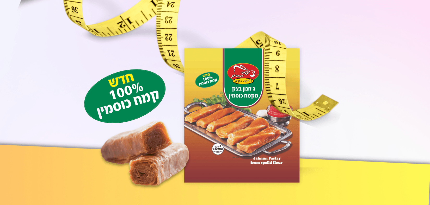 ג'חנון כוסמין