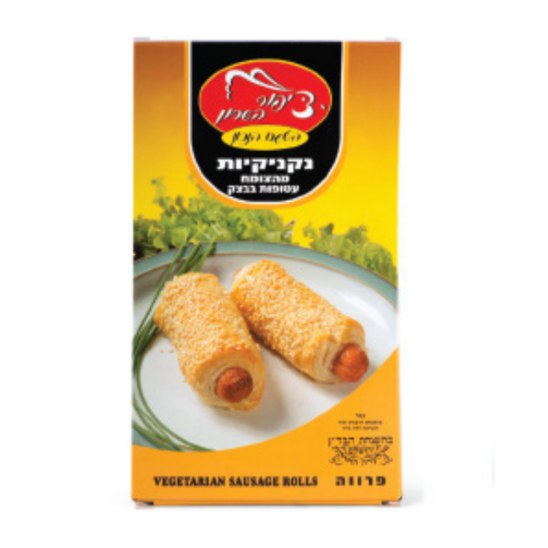 ציפור השרון | בורקס נקניקיות