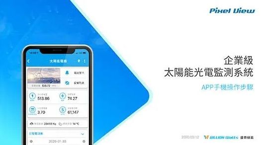  Billion Electric Co., Ltd.