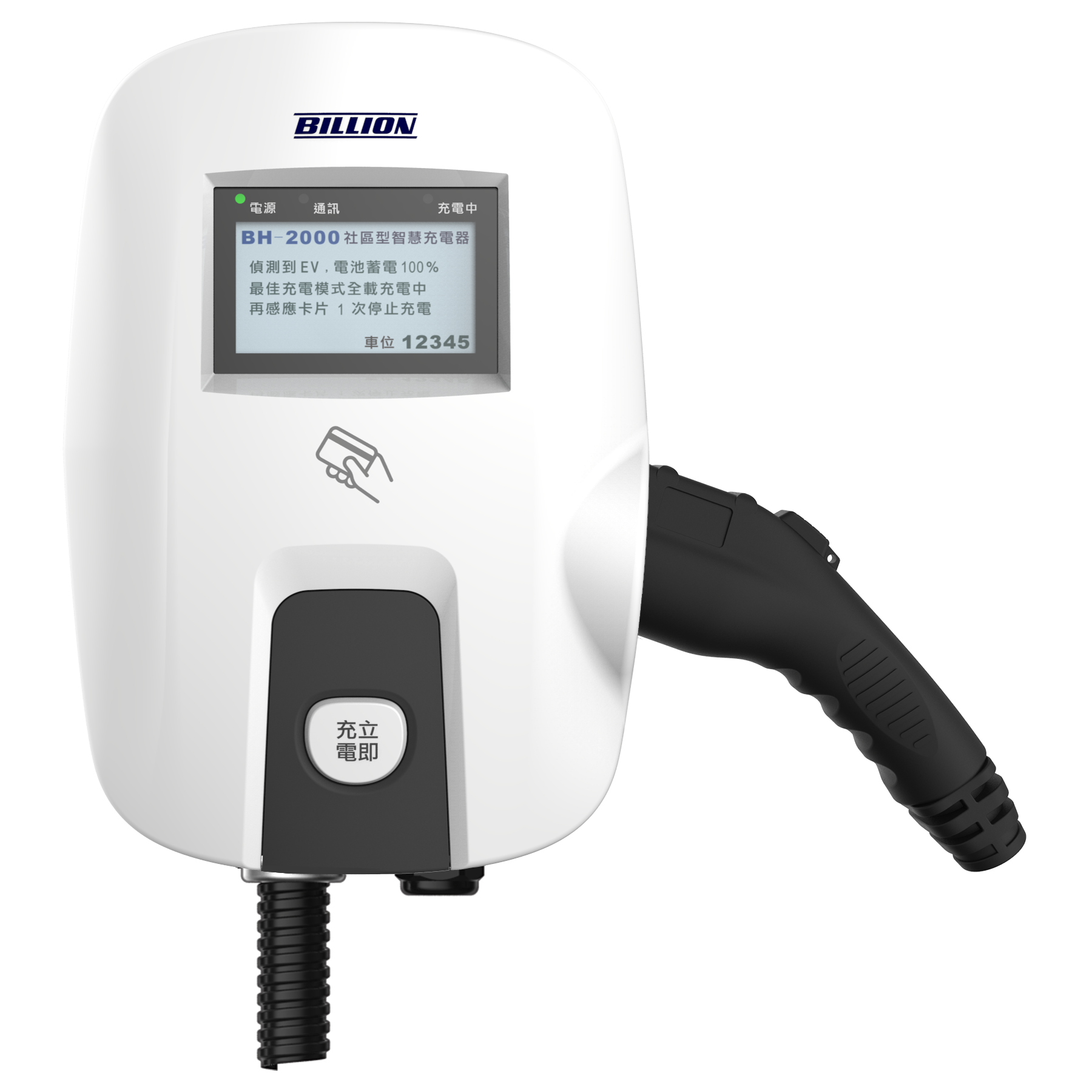  Billion Electric Co., Ltd.