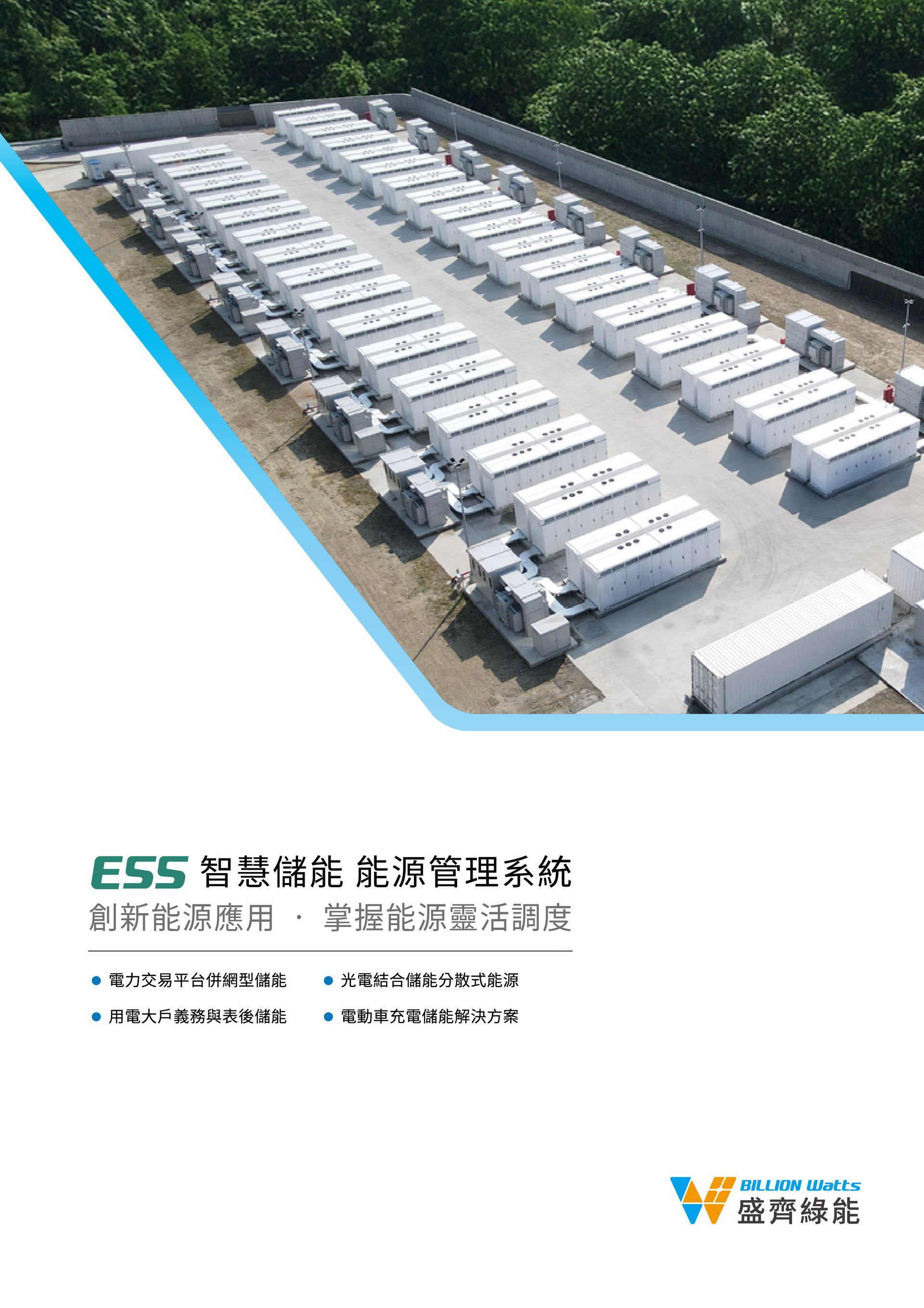  Billion Electric Co., Ltd.