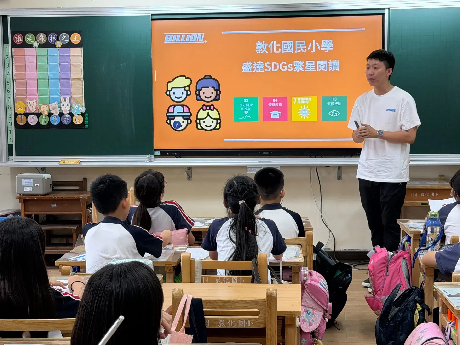 Billion SDGs volunteer leads an energy education session for students at DunHua Elementary School.