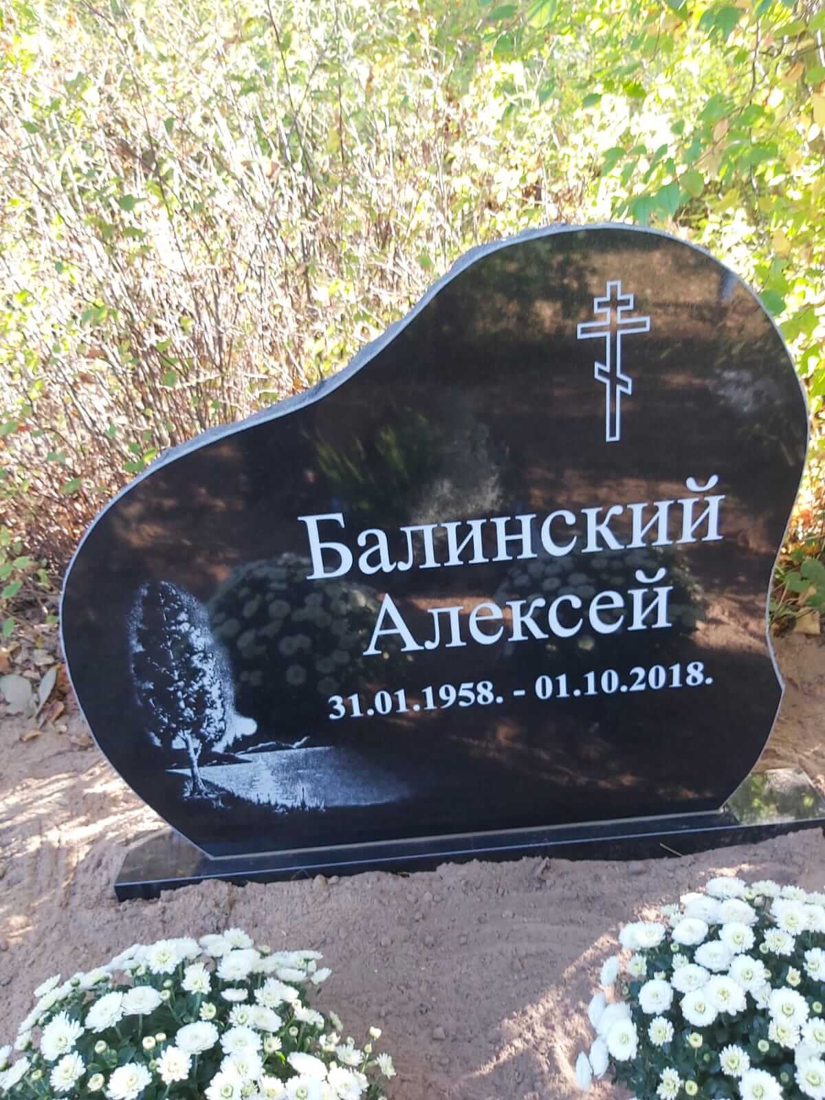 Pieminekļi Bauskā