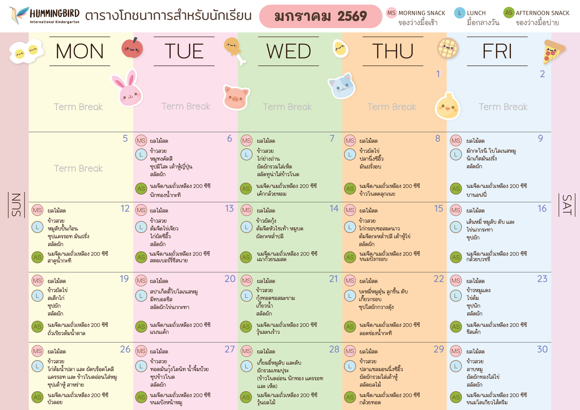 ตารางกำหนดการรายสัปดาห์สีสันสดใส มี 5 ช่องสำหรับแต่ละวัน พื้นหลังสีพาสเทล ไอคอนขนาดเล็ก และข้อความภาษาไทยเขียนด้วยลายมือ