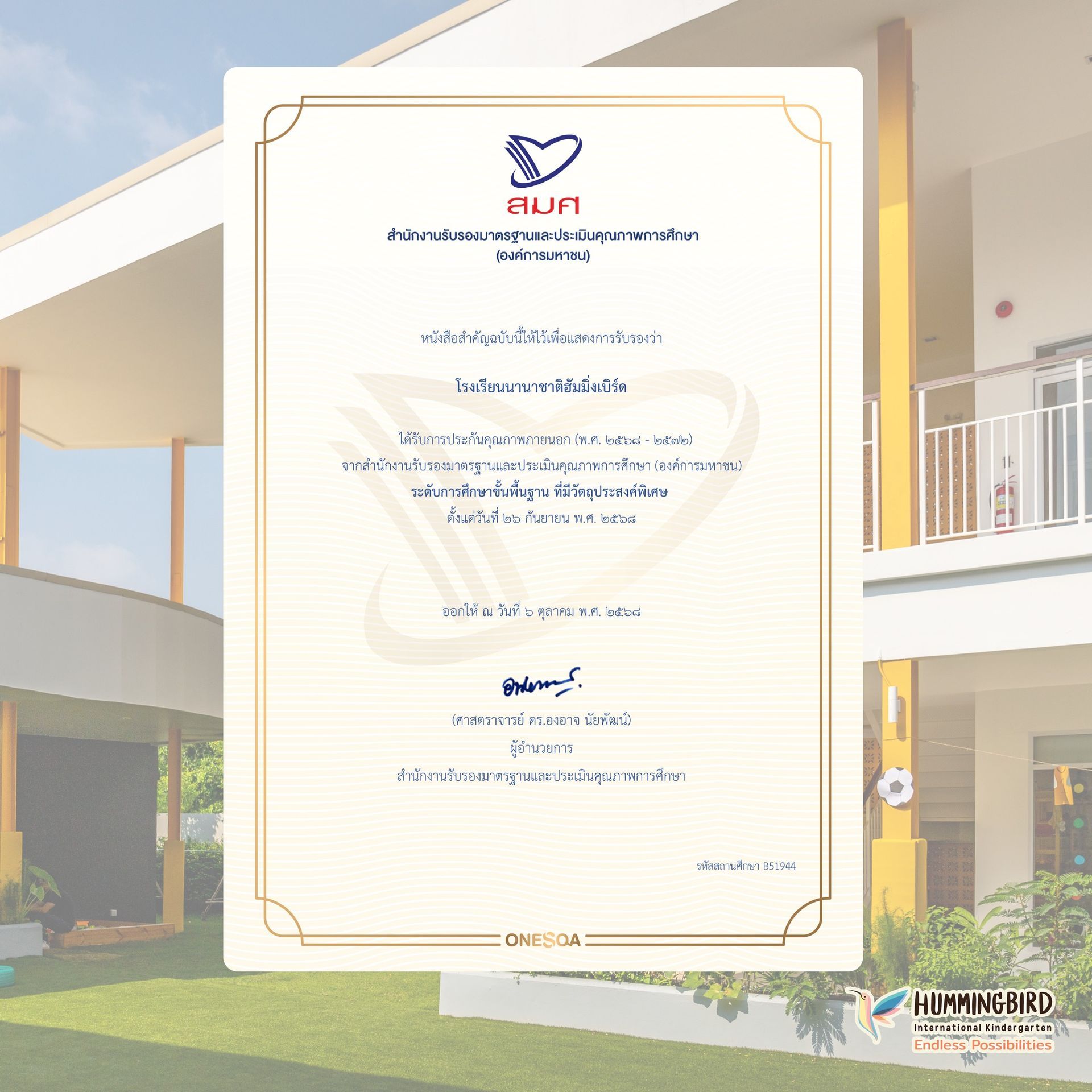Certificate on a blurred modern building background, with a blue-and-red logo and gold decorative border.