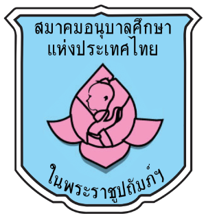 Emblem of the Association of Early Childhood Education in Thailand, featuring a pink lotus with a child inside, on a blue background.