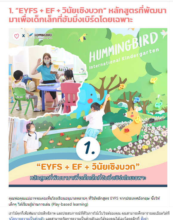 A flyer for a hummingbird international kindergarten in thailand.