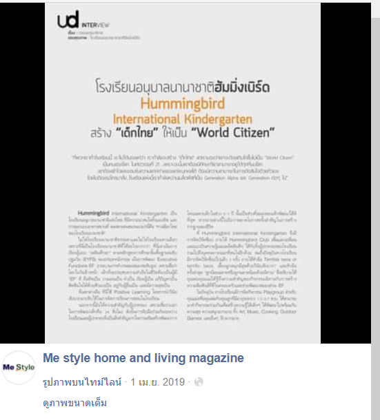 A page from a magazine titled me style home and living magazine