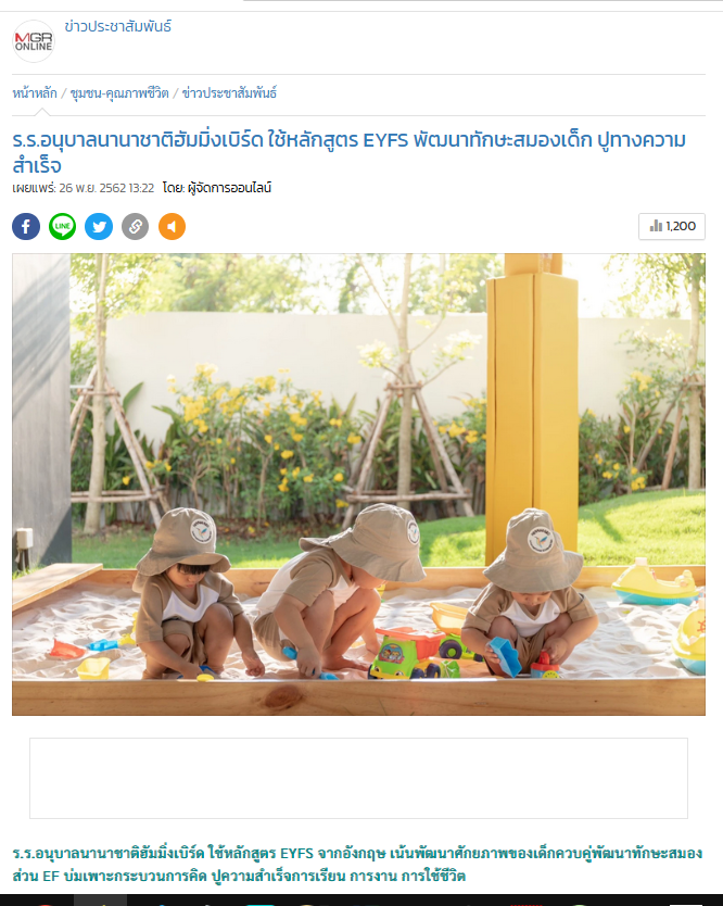 A group of children are playing in a sandbox.
