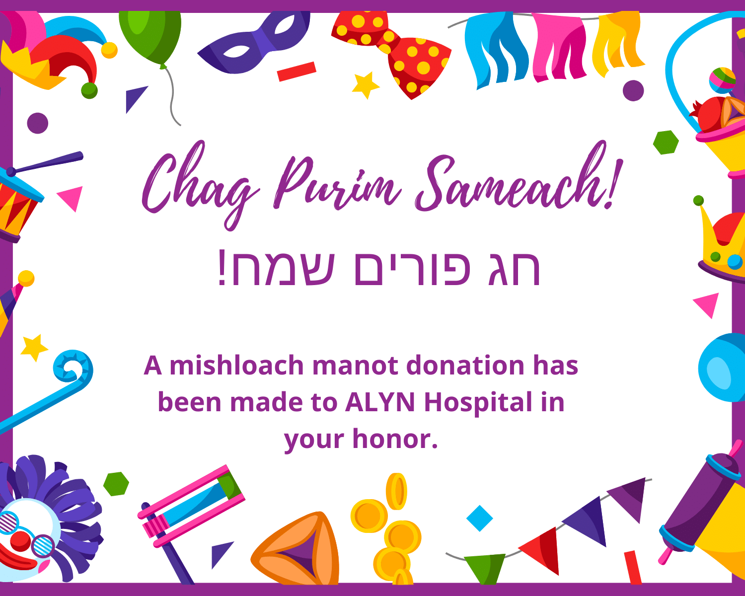 A colorful greeting card that says chag purim sameach