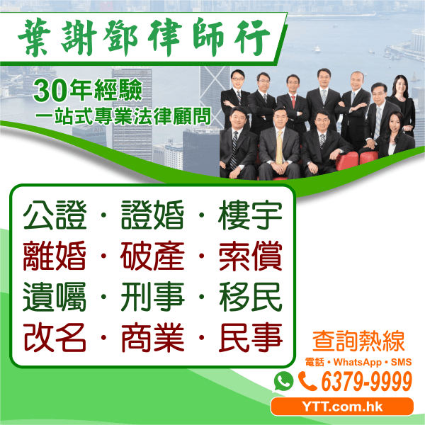 中國文書公証