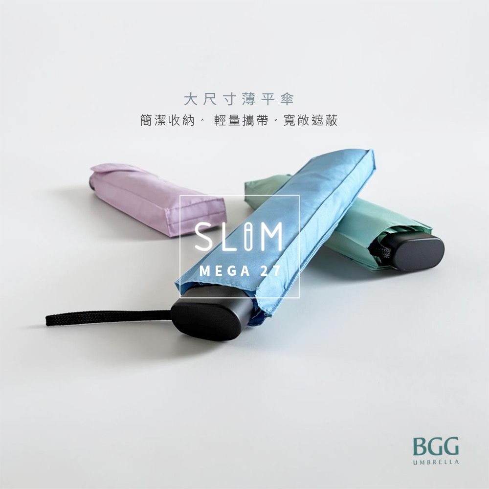 BGG明星雙款 超輕五折傘| 27吋大尺寸薄平傘