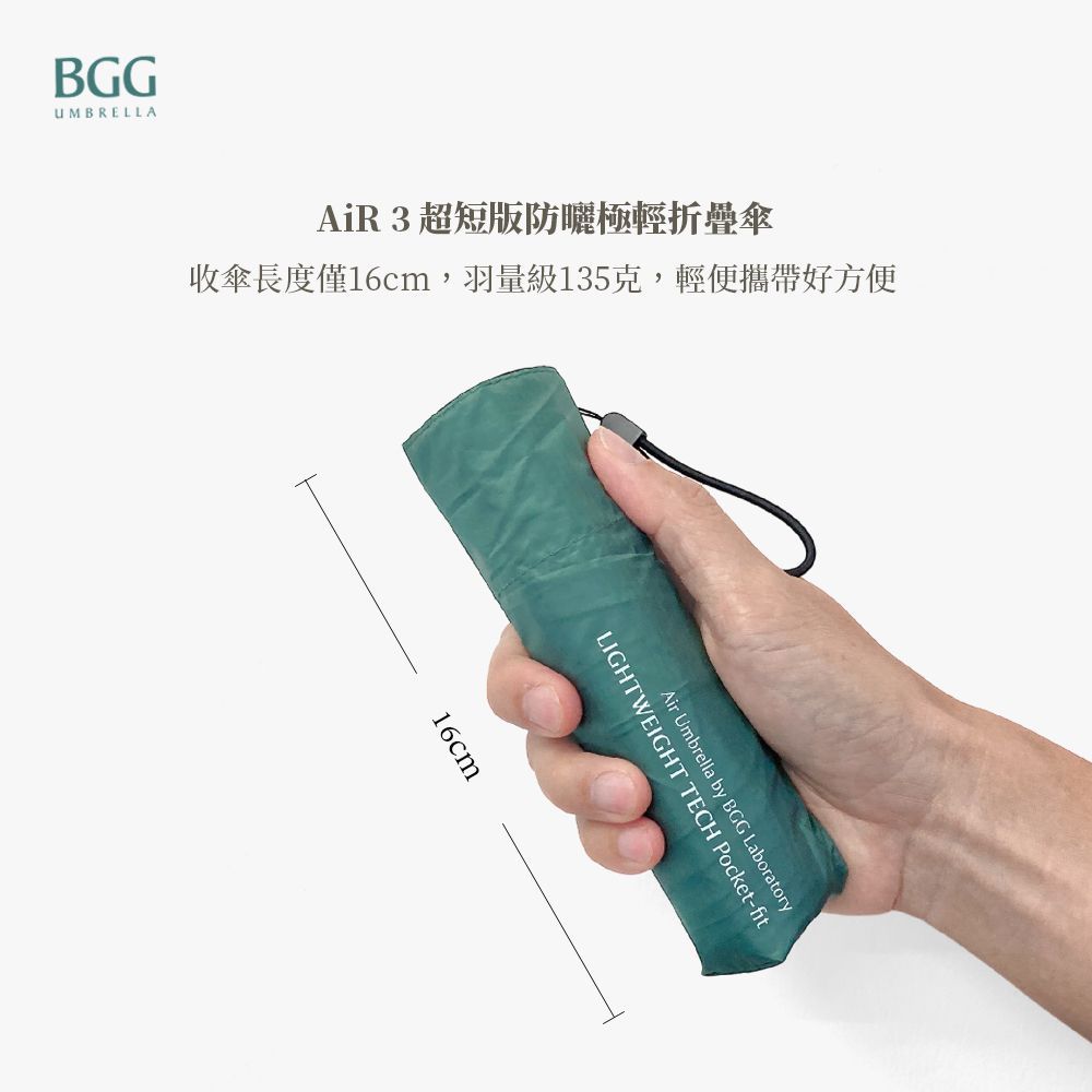 BGG明星雙款 超輕五折傘| 27吋大尺寸薄平傘